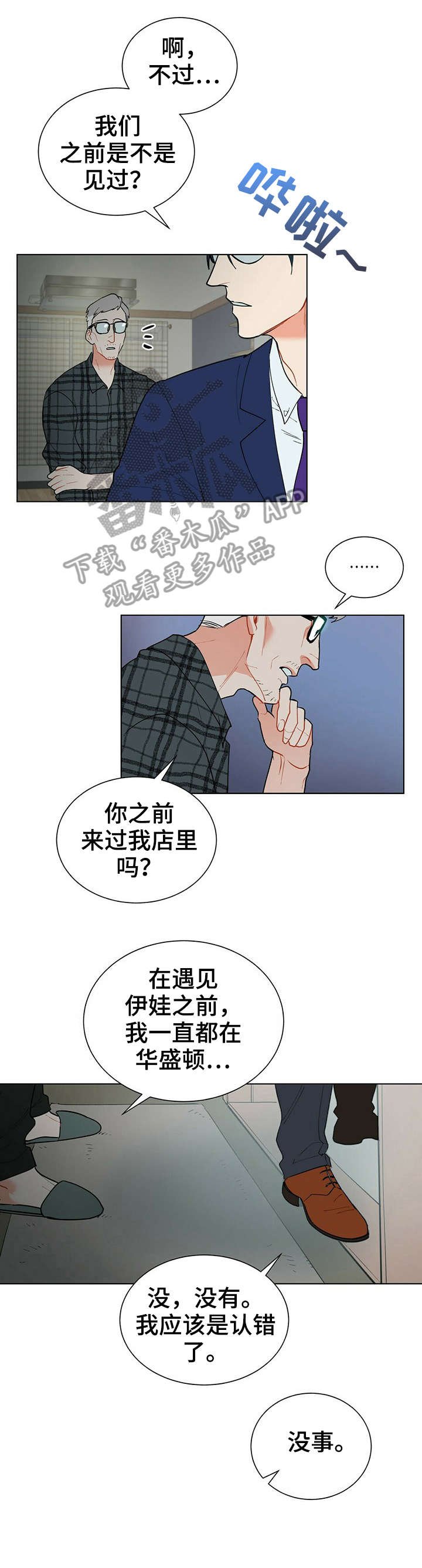第31章：小时候
