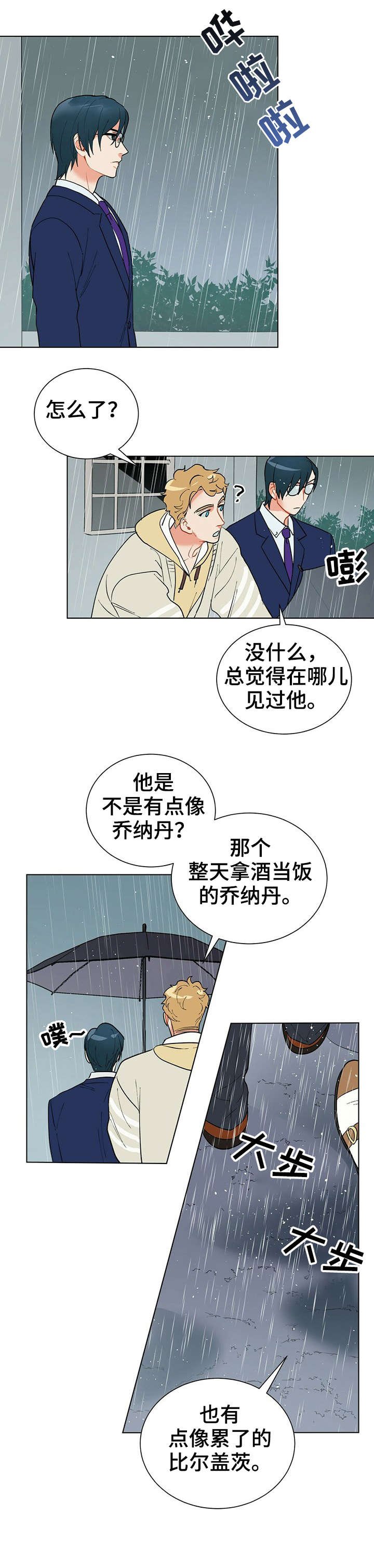 第31章：小时候
