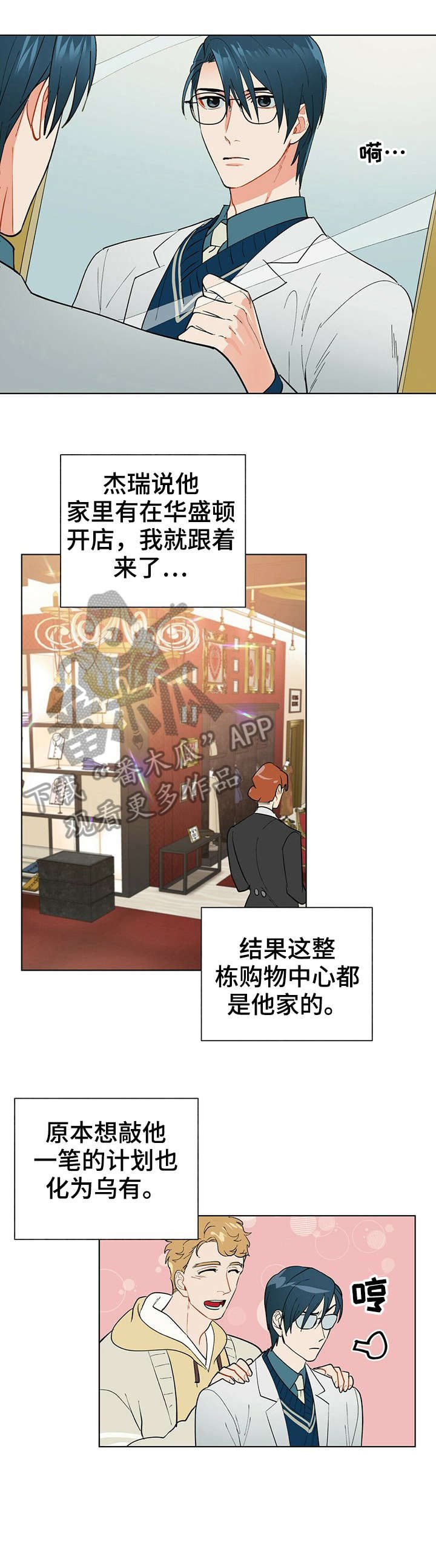 第31章：小时候