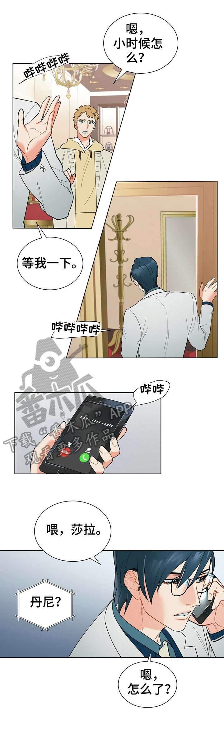 第32章：晕倒