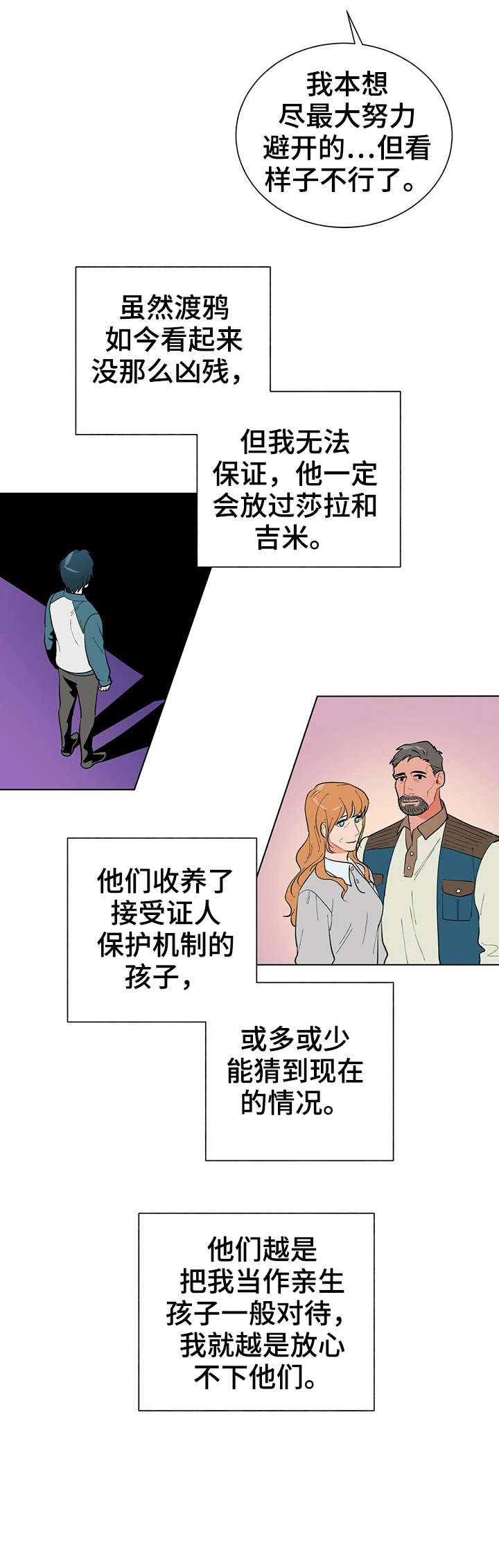 第32章：晕倒