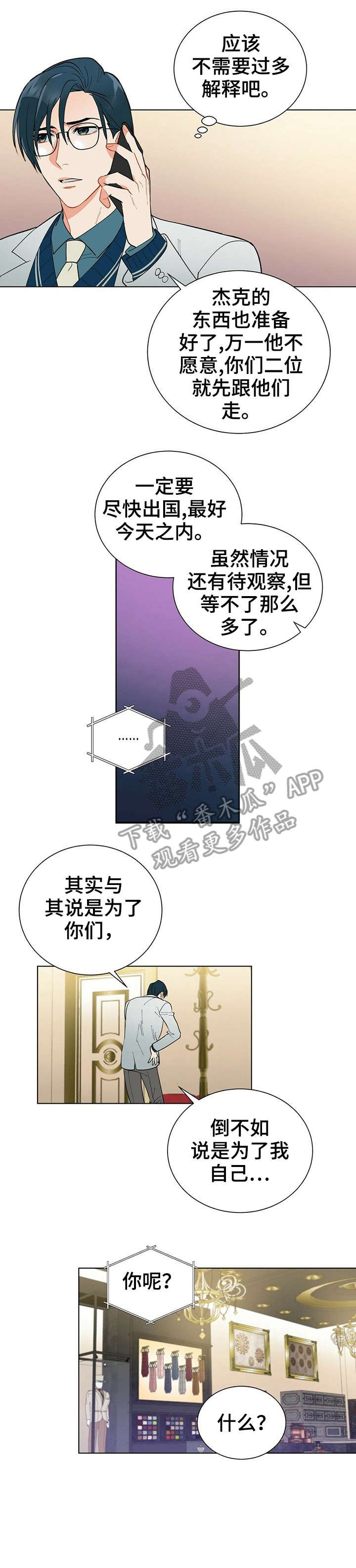 第32章：晕倒