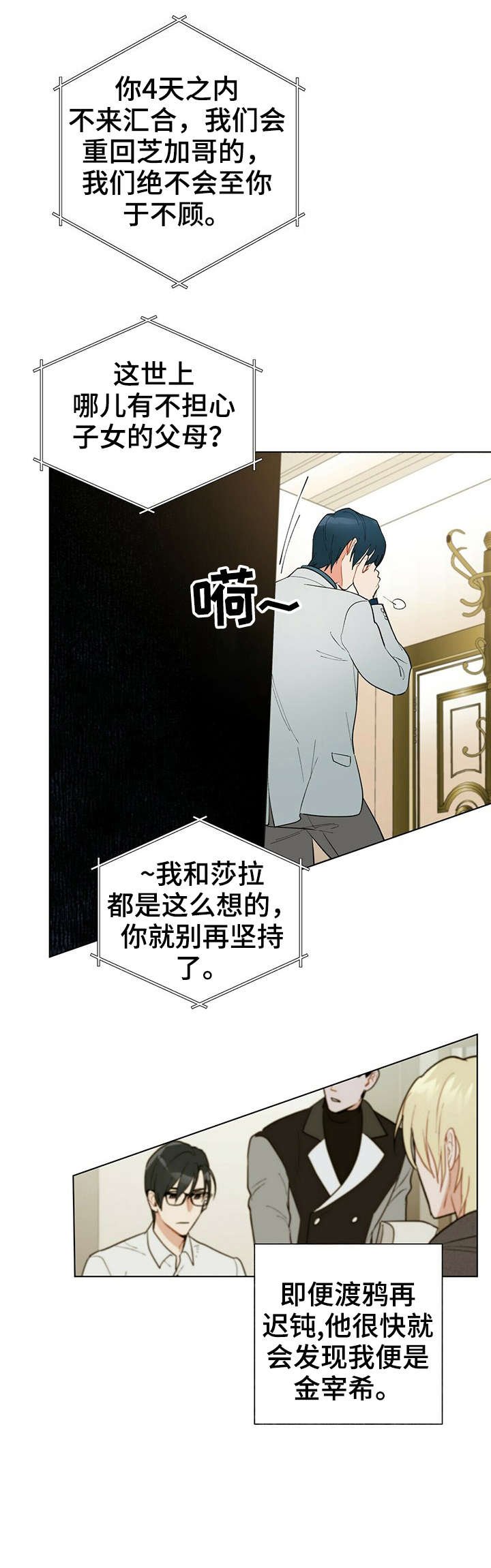 第32章：晕倒