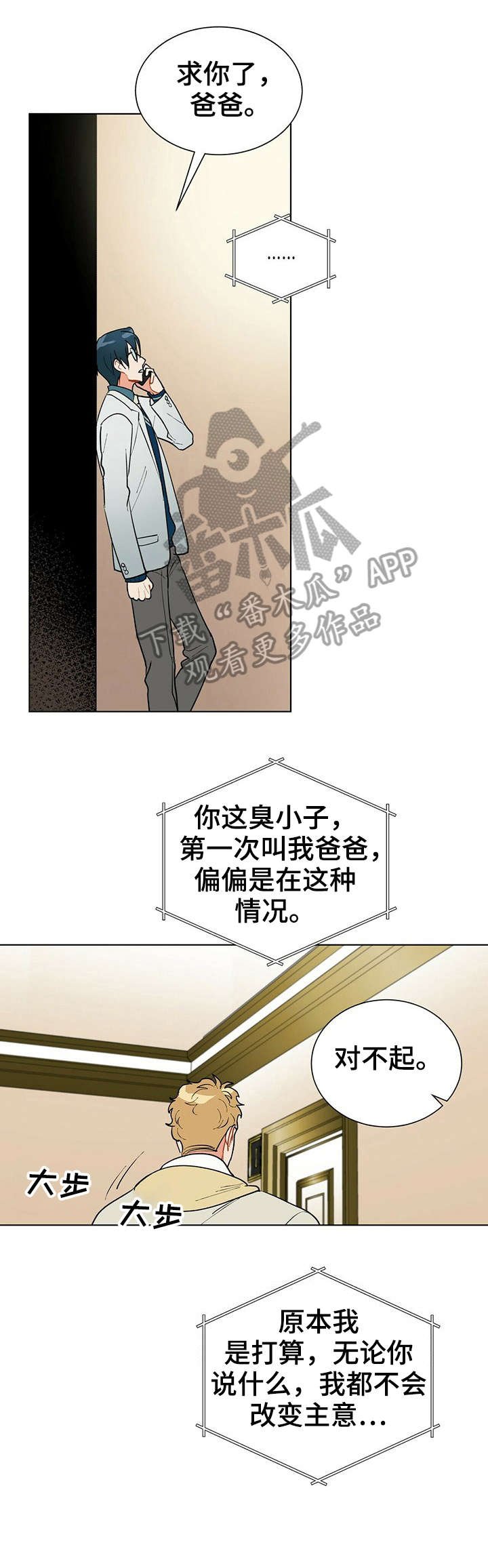 第32章：晕倒