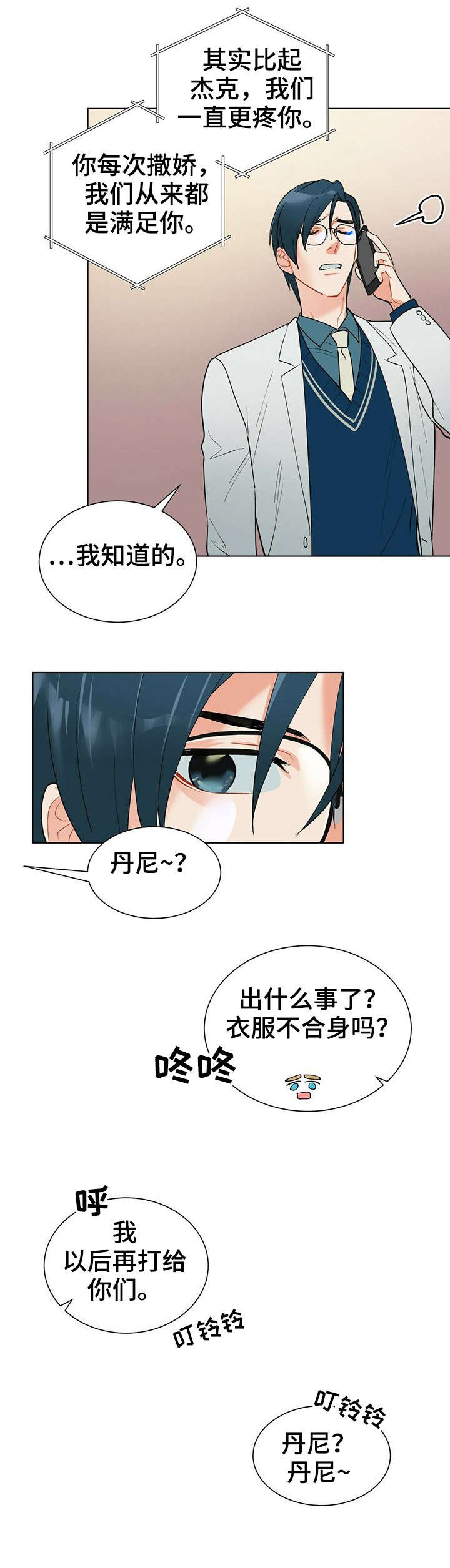第32章：晕倒