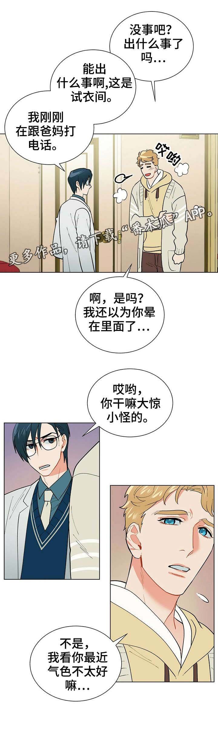 第32章：晕倒