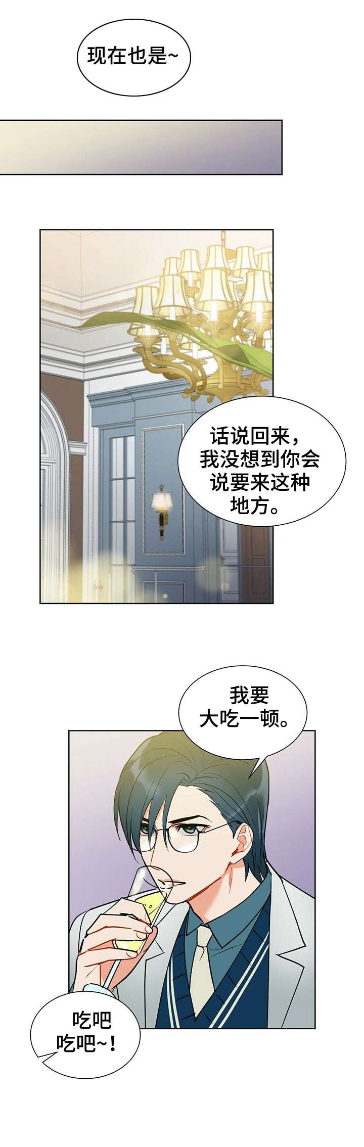 第33章：偏偏