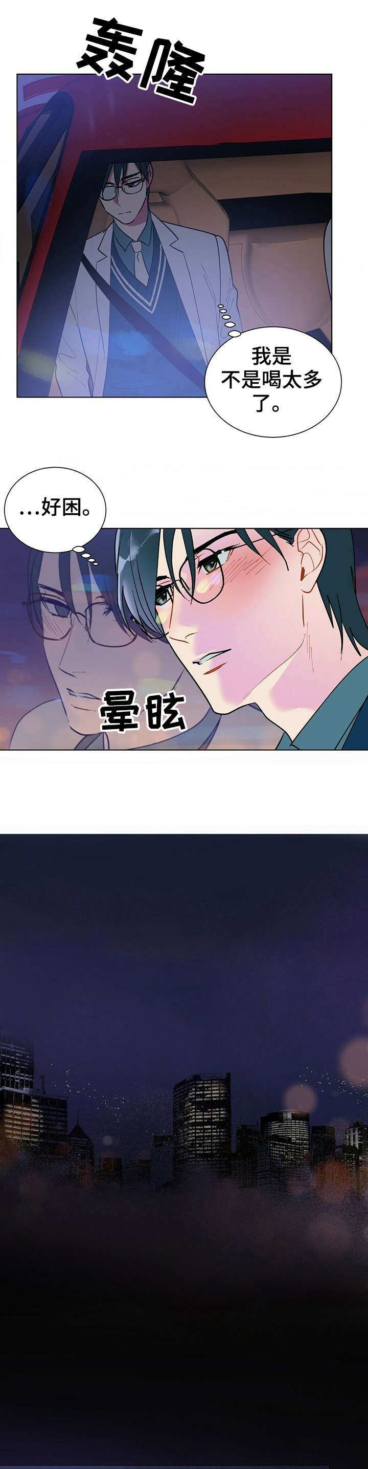 第33章：偏偏
