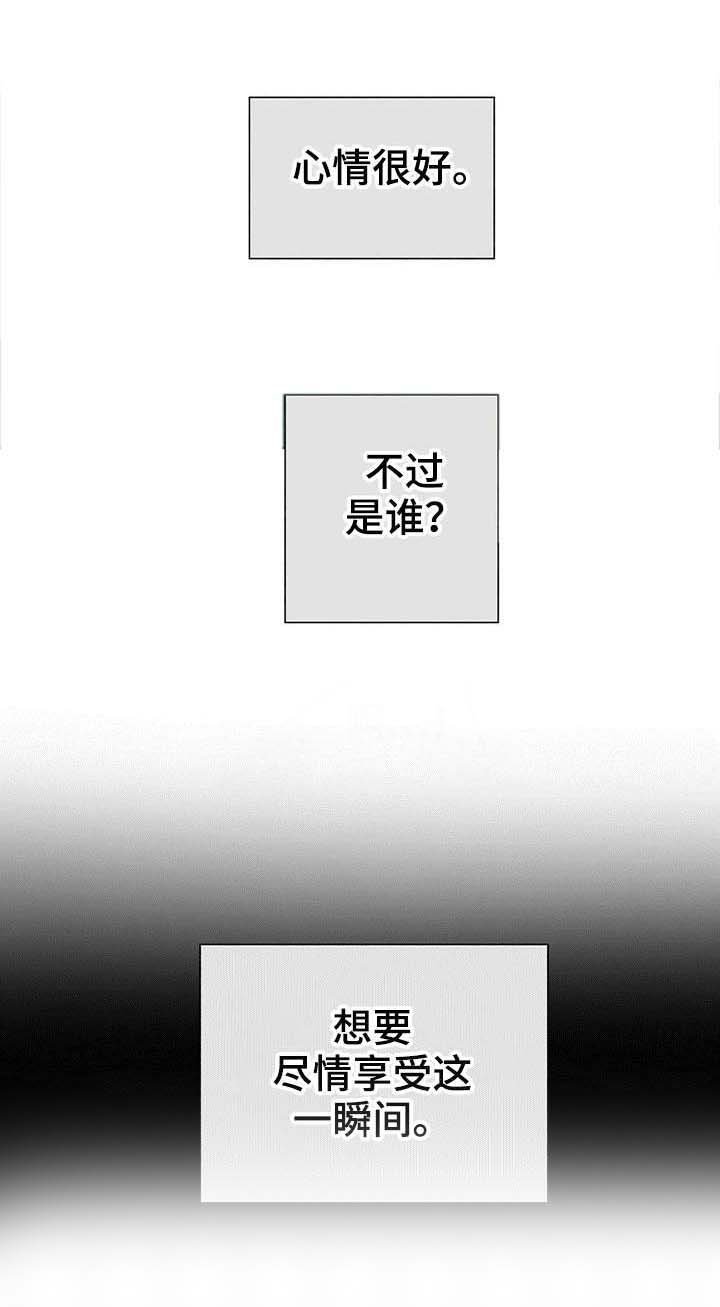 第33章：偏偏