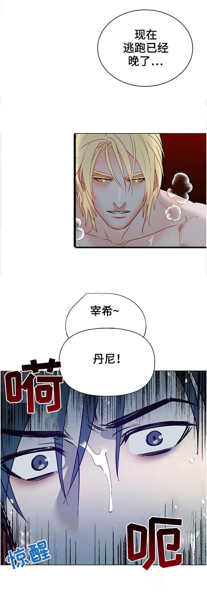 第33章：偏偏