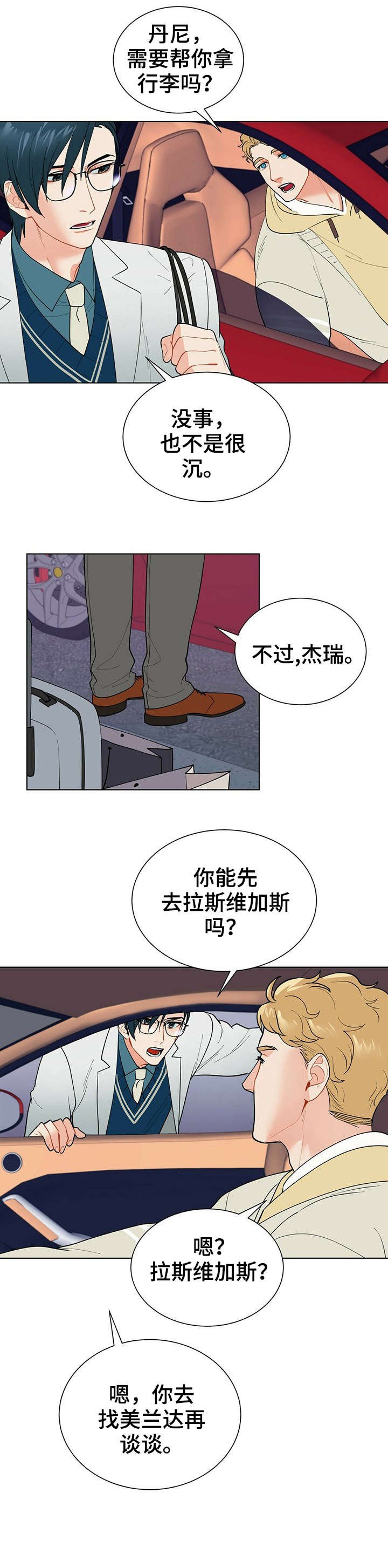第33章：偏偏