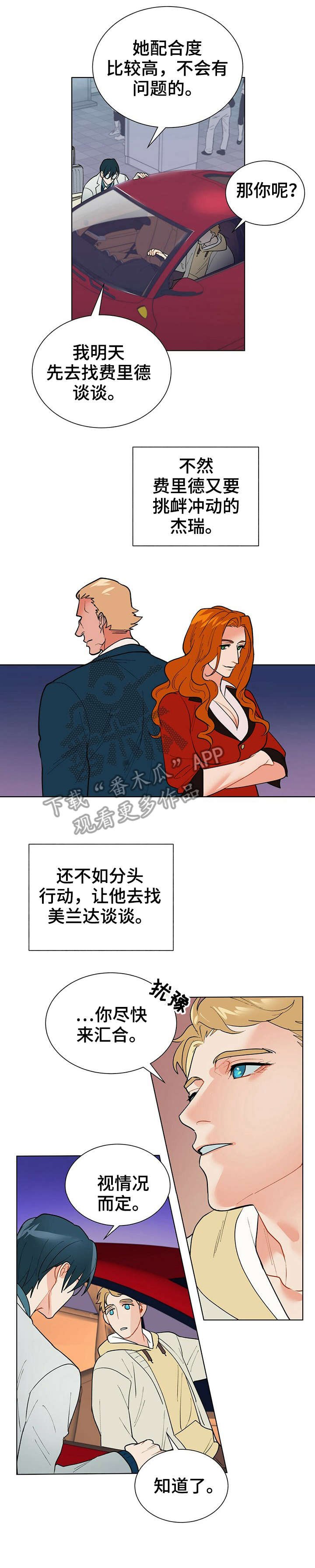 第33章：偏偏