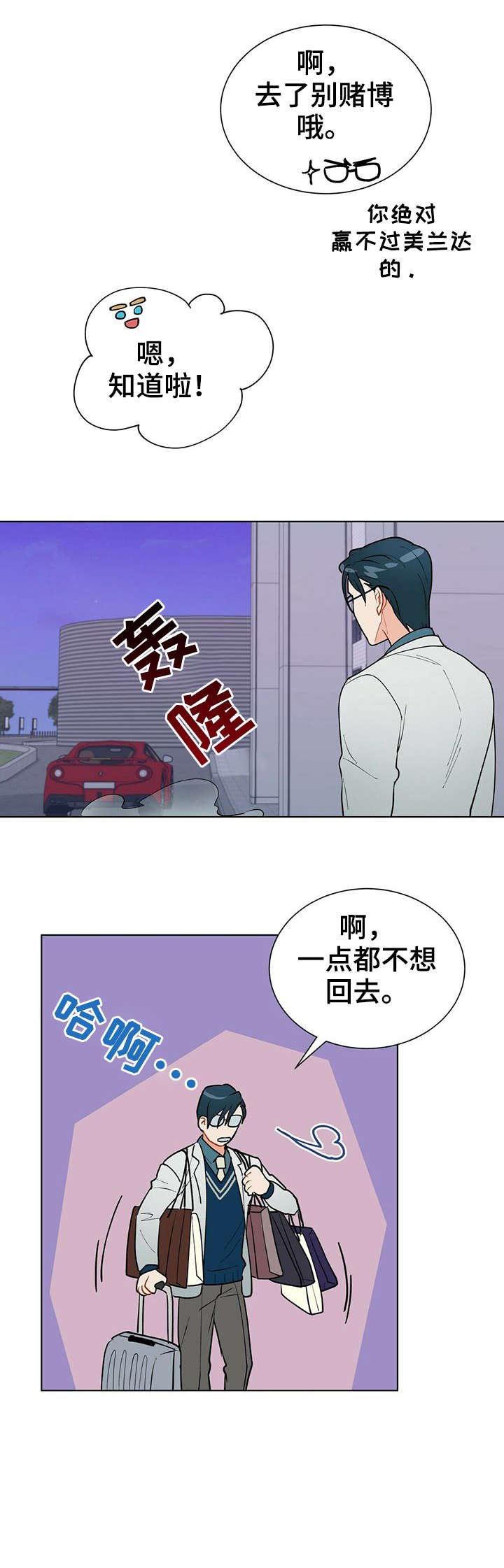第33章：偏偏