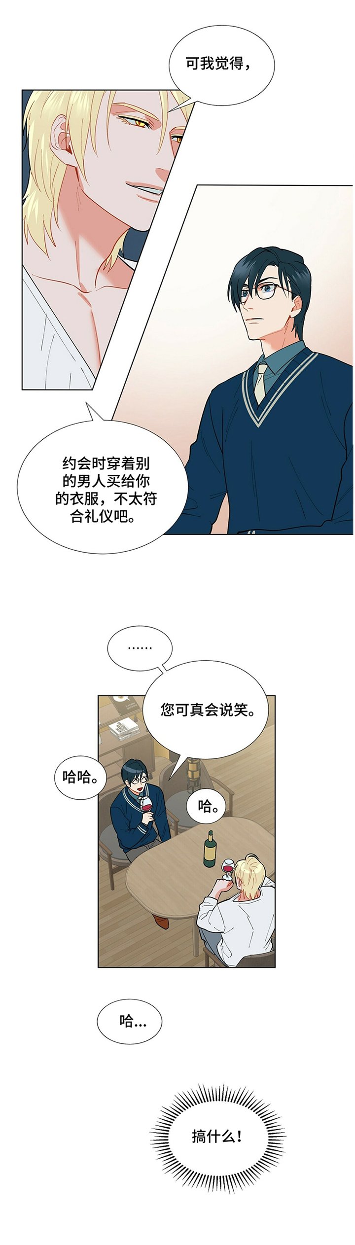 第35章：有趣的人类