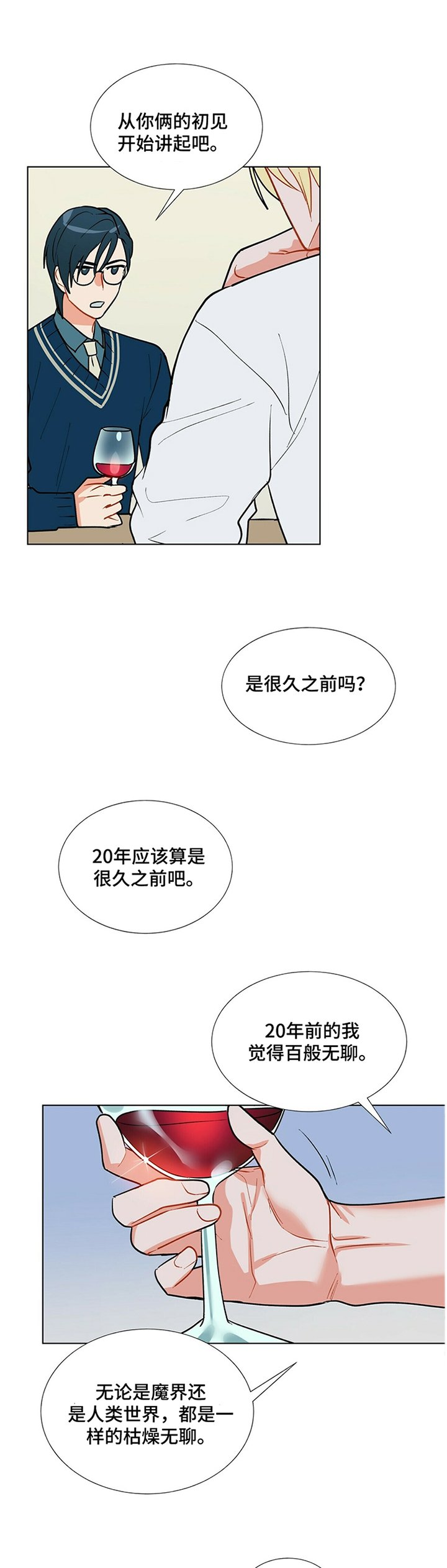 第35章：有趣的人类