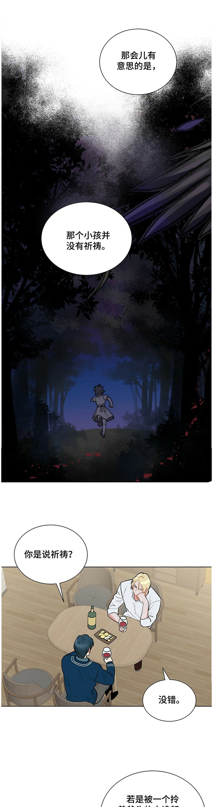第35章：有趣的人类