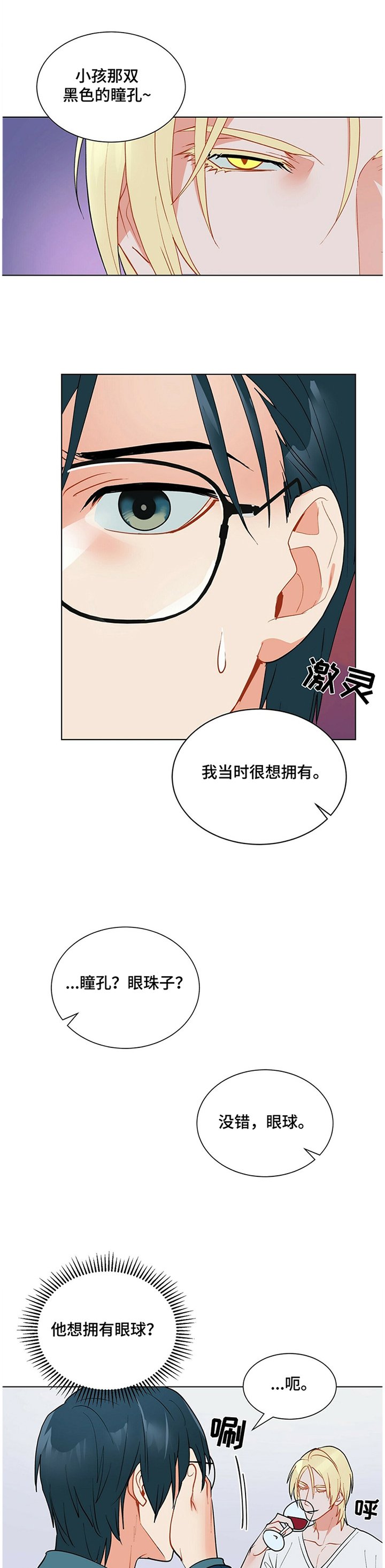 第36章：品尝