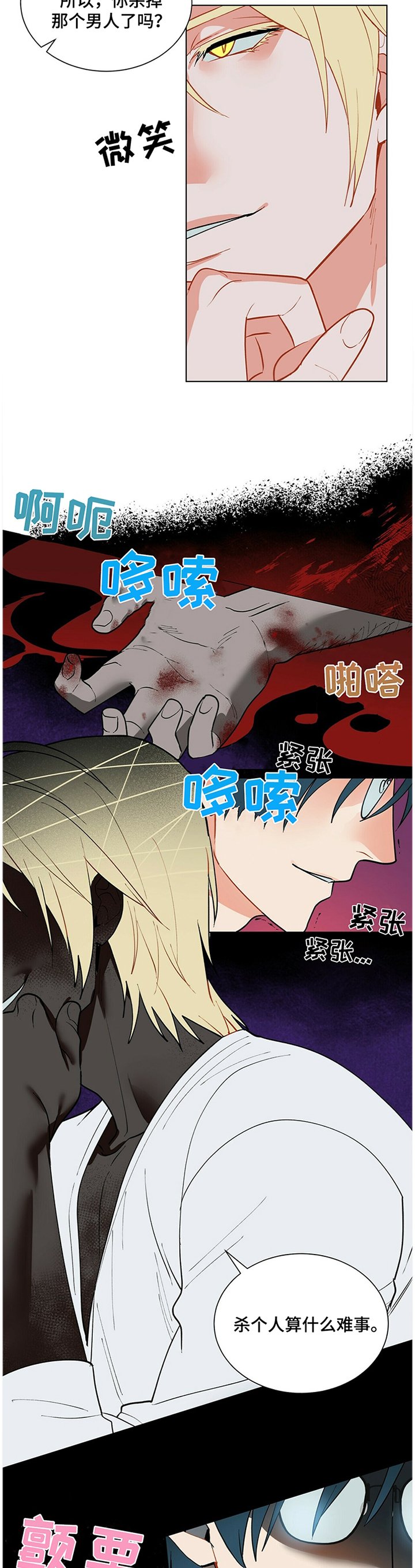 第36章：品尝