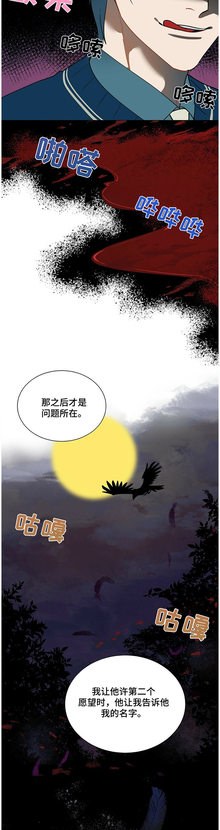 第36章：品尝