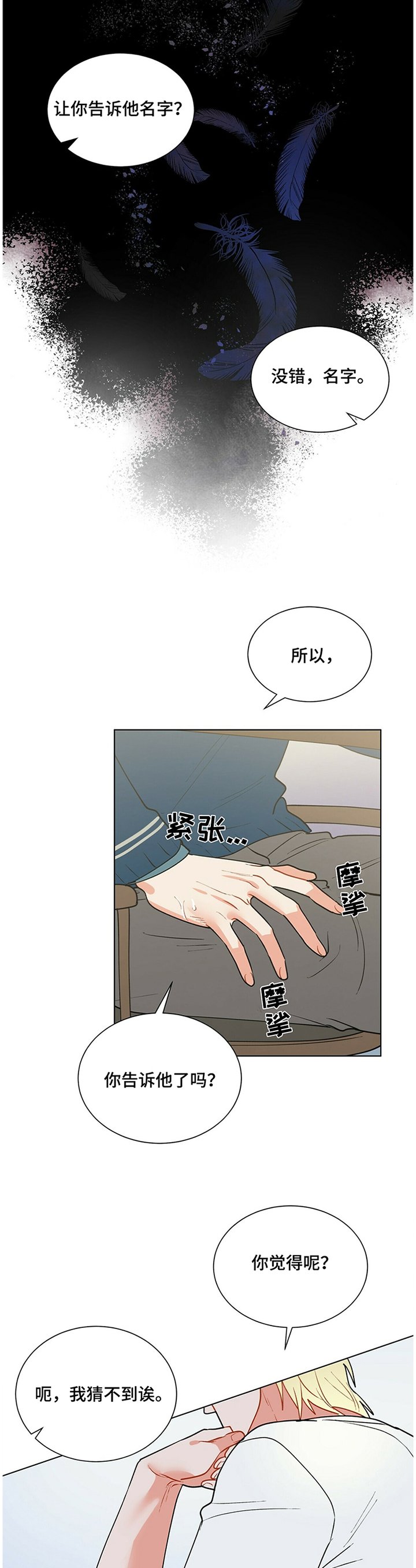 第36章：品尝