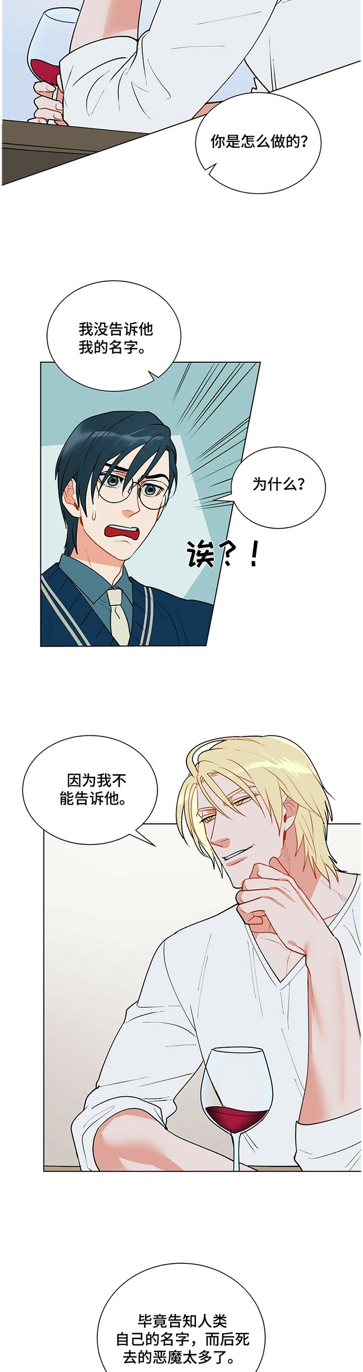 第36章：品尝