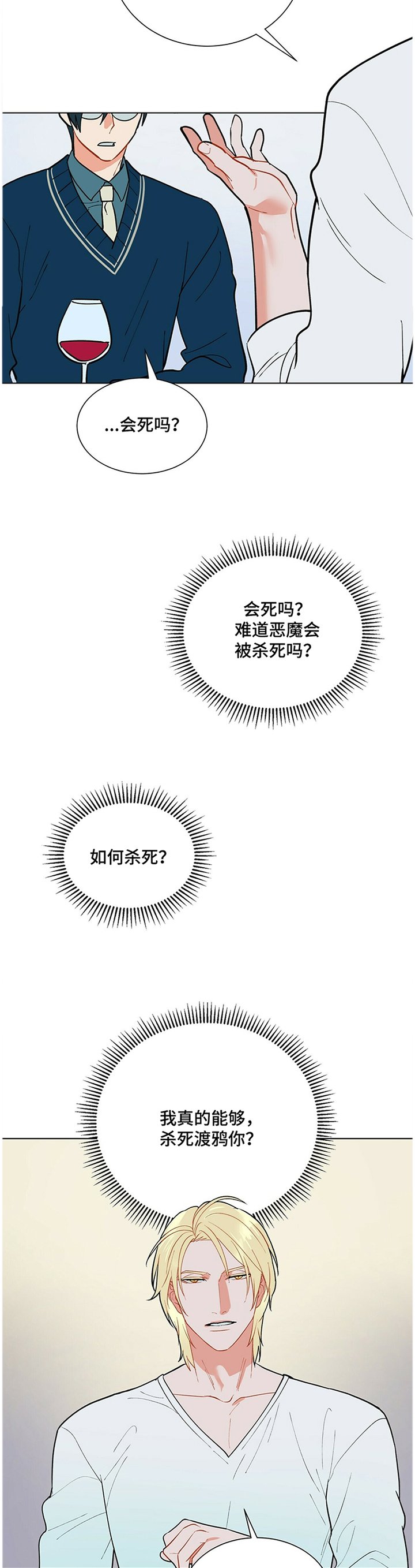 第36章：品尝