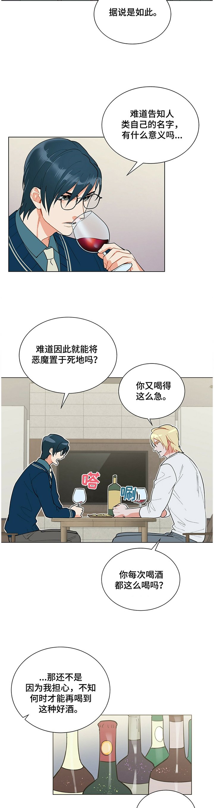 第36章：品尝