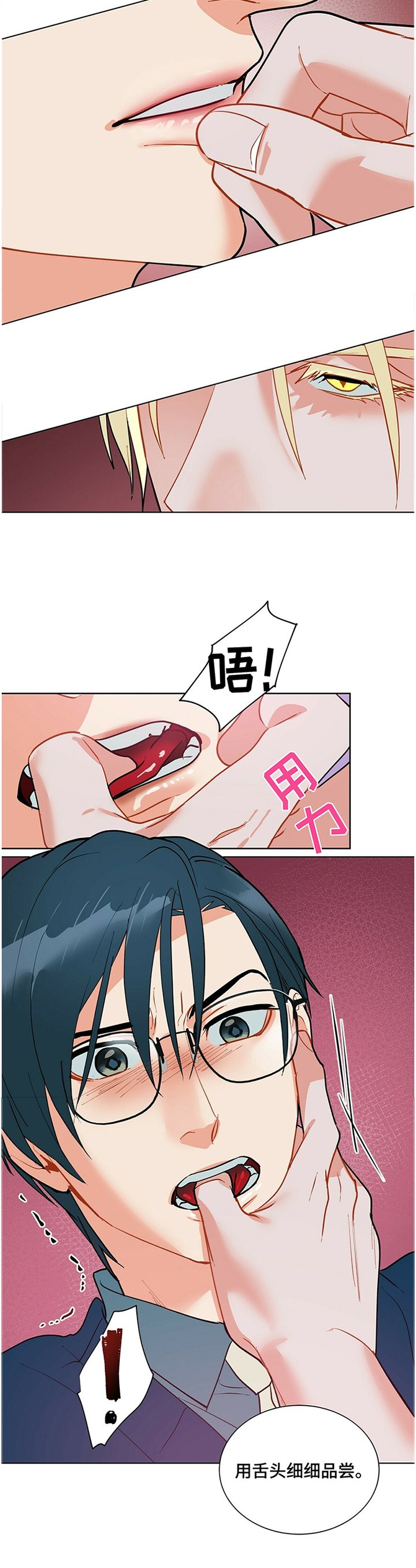 第36章：品尝