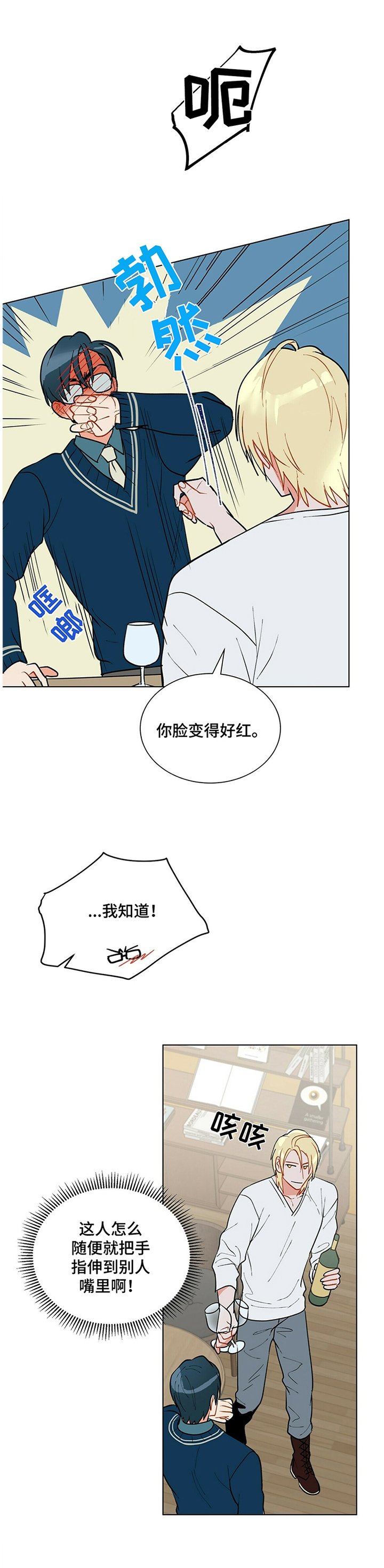 第36章：品尝