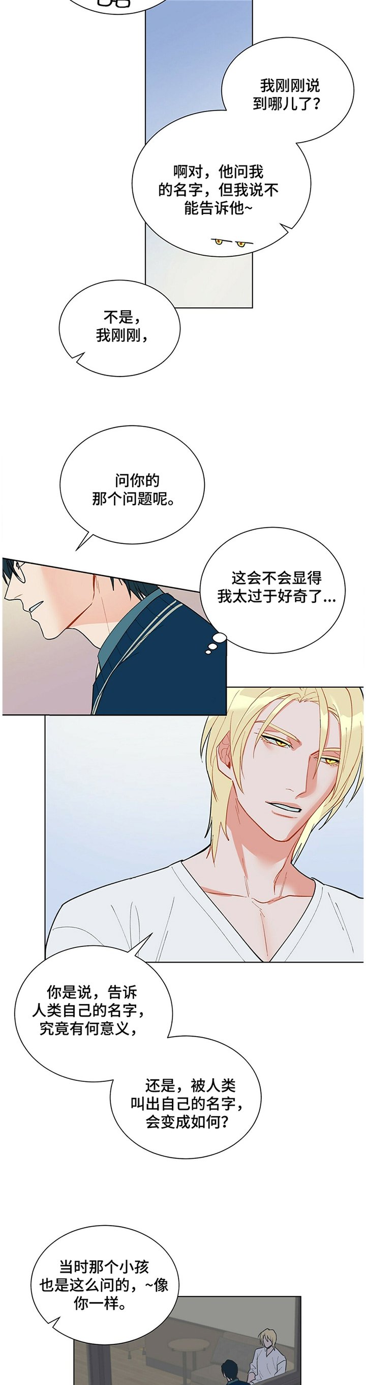 第37章：小心思