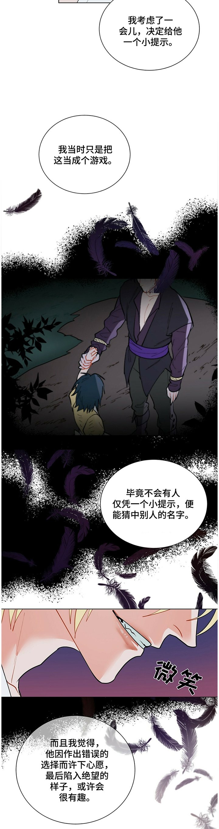 第37章：小心思
