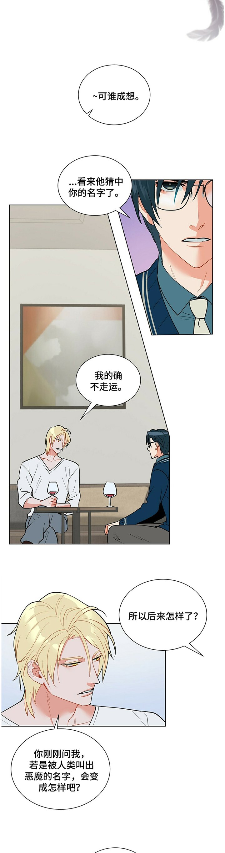 第37章：小心思
