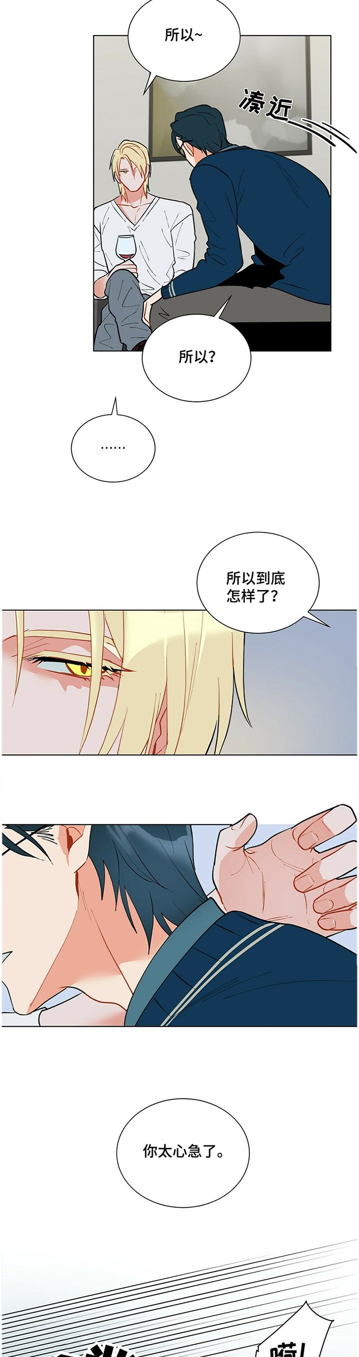 第37章：小心思