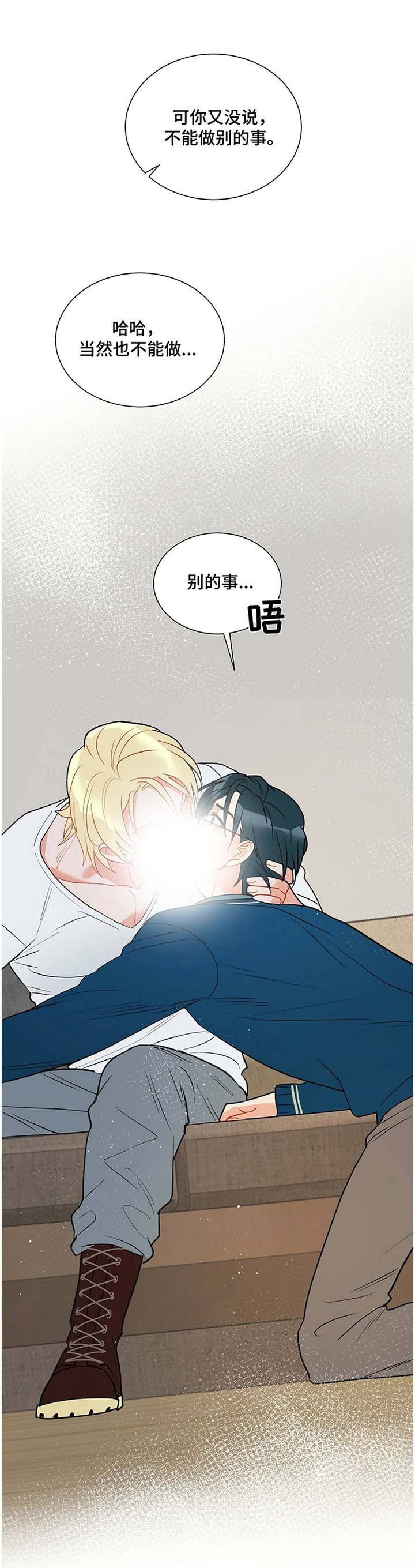 第37章：小心思