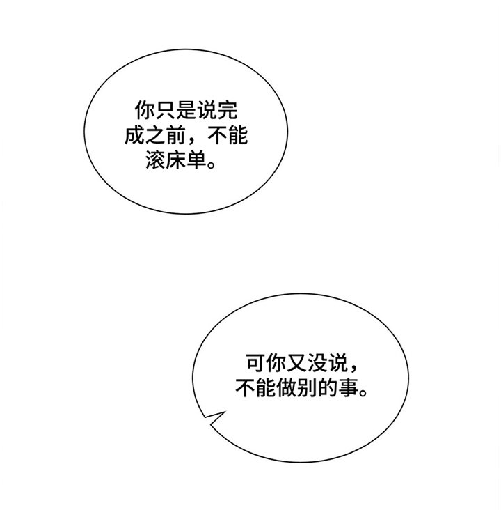 第37章：小心思