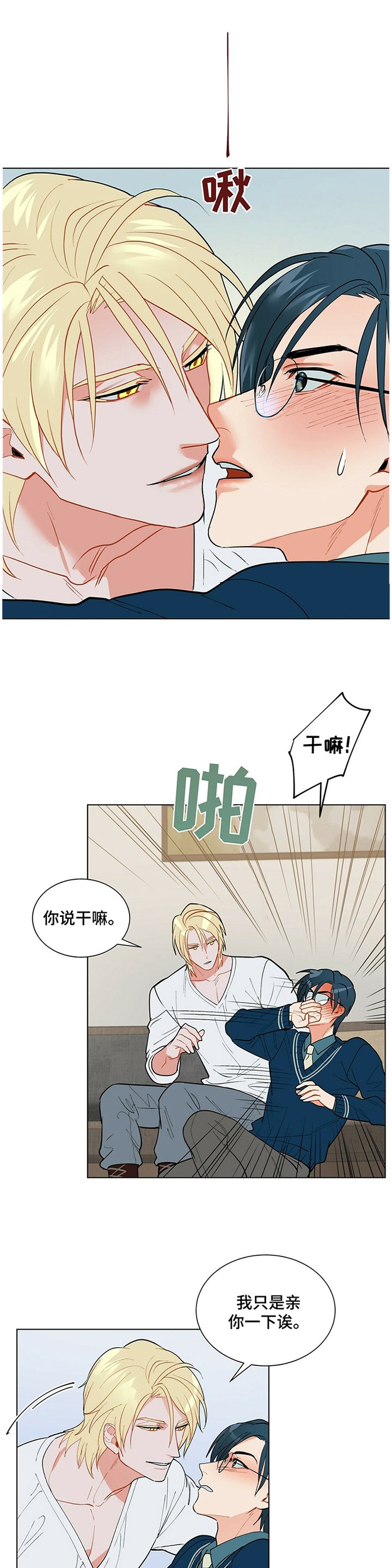 第38章：世界尽头的黑洞