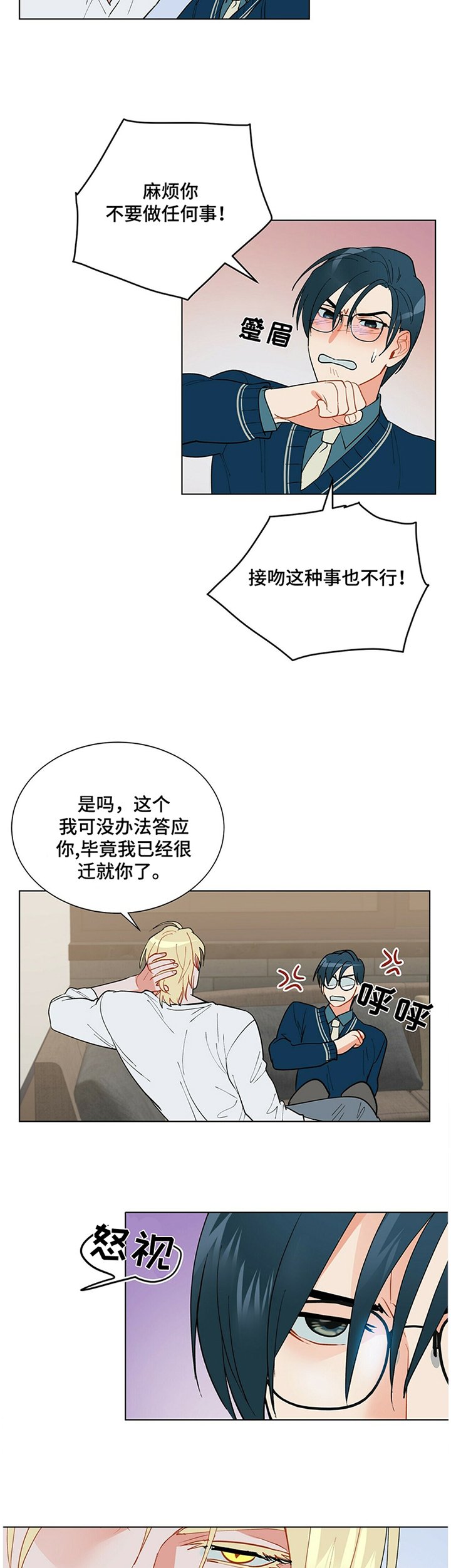 第38章：世界尽头的黑洞