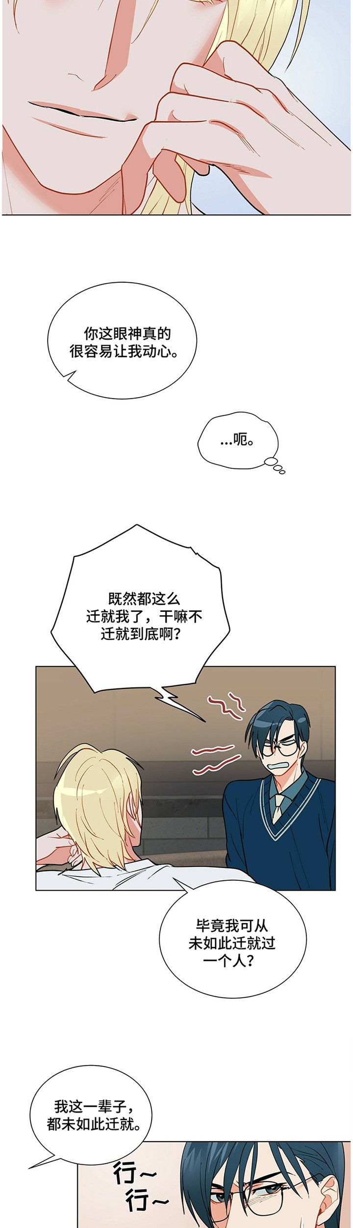 第38章：世界尽头的黑洞