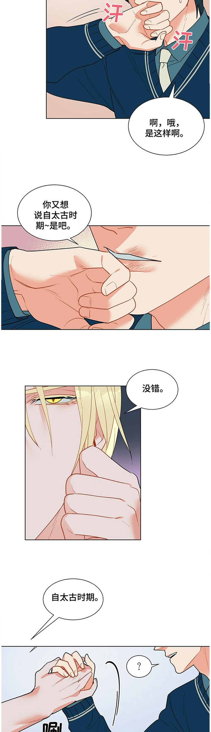 第38章：世界尽头的黑洞