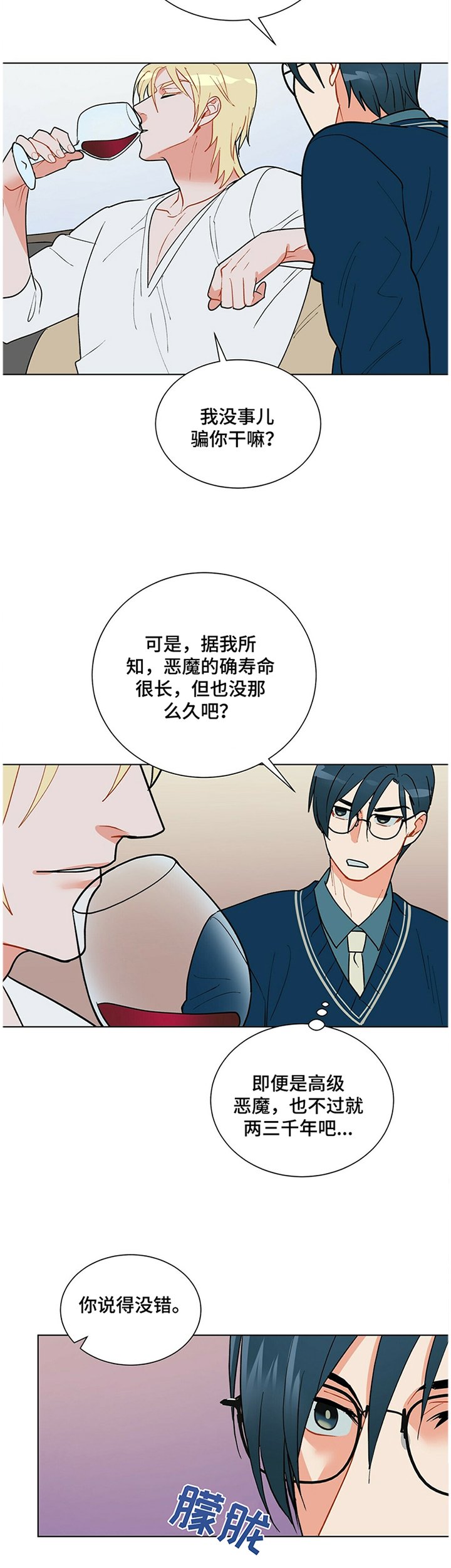 第38章：世界尽头的黑洞