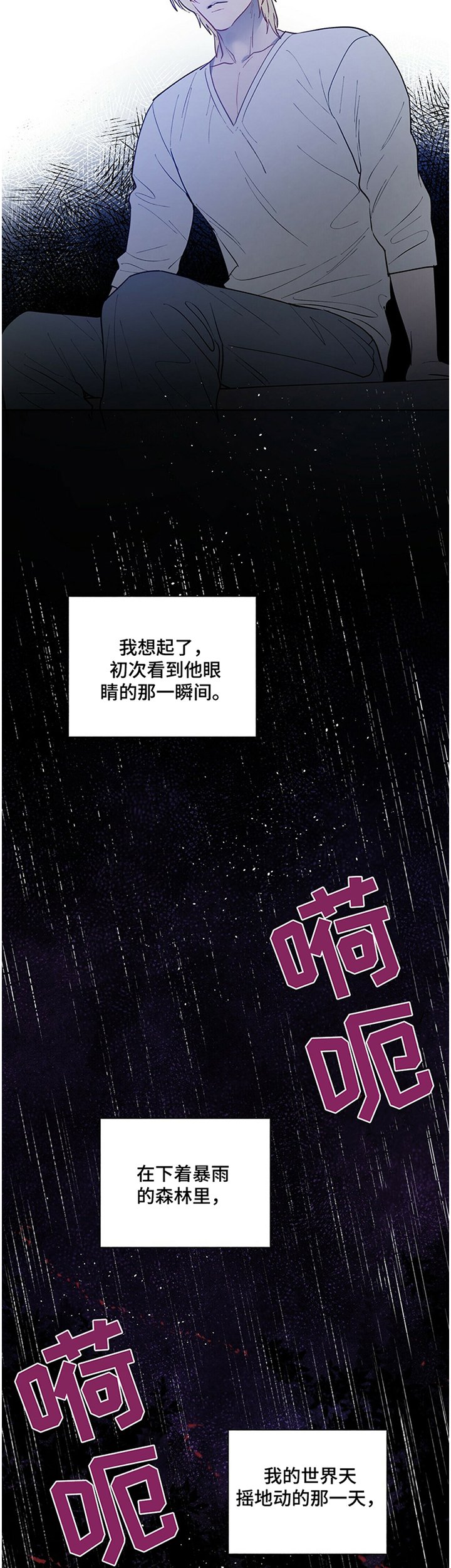 第38章：世界尽头的黑洞
