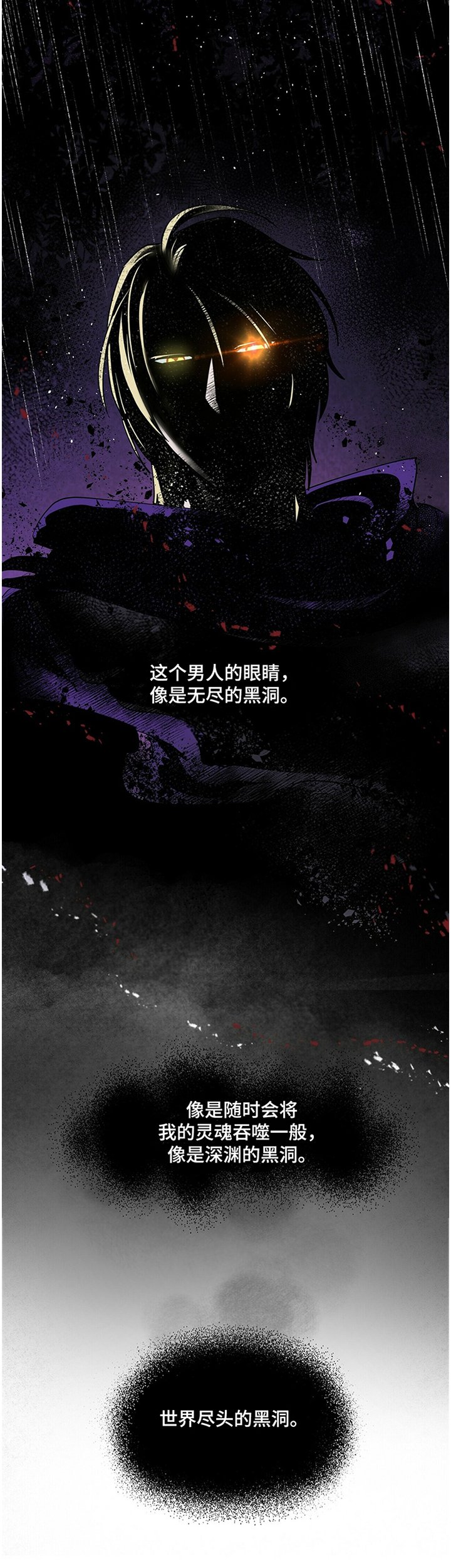 第38章：世界尽头的黑洞
