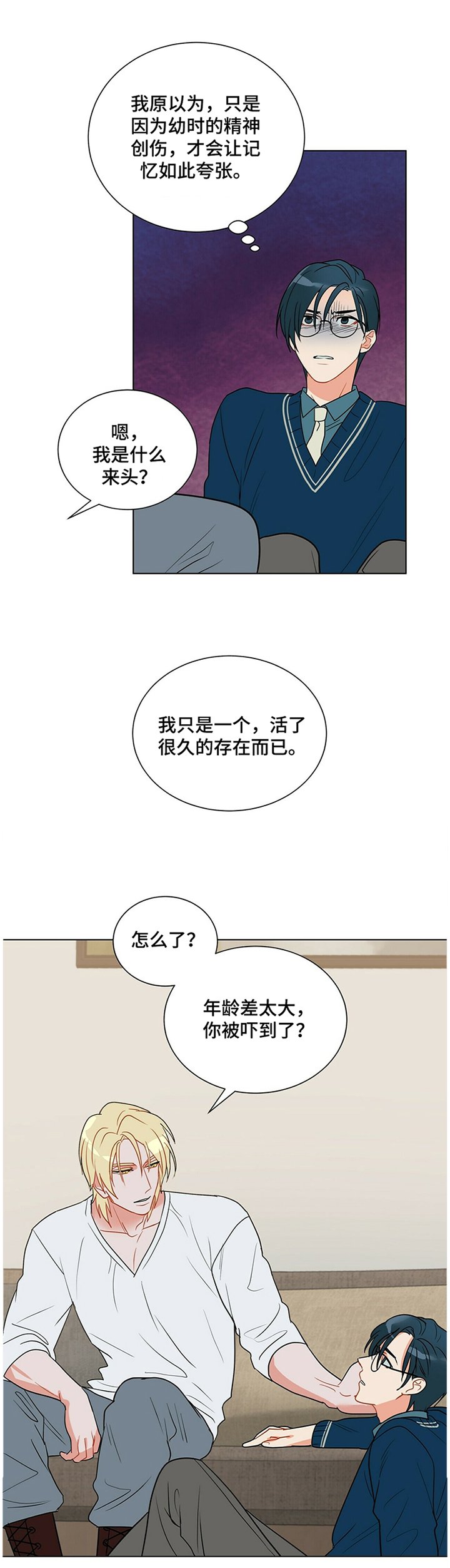 第39章：孤独的感觉