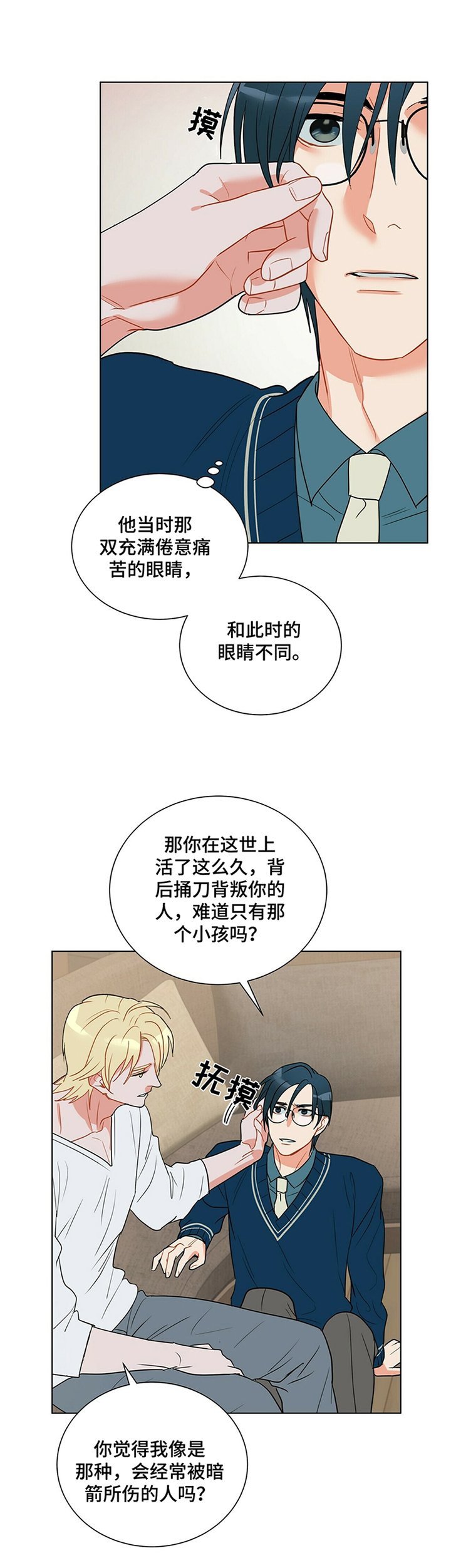 第39章：孤独的感觉