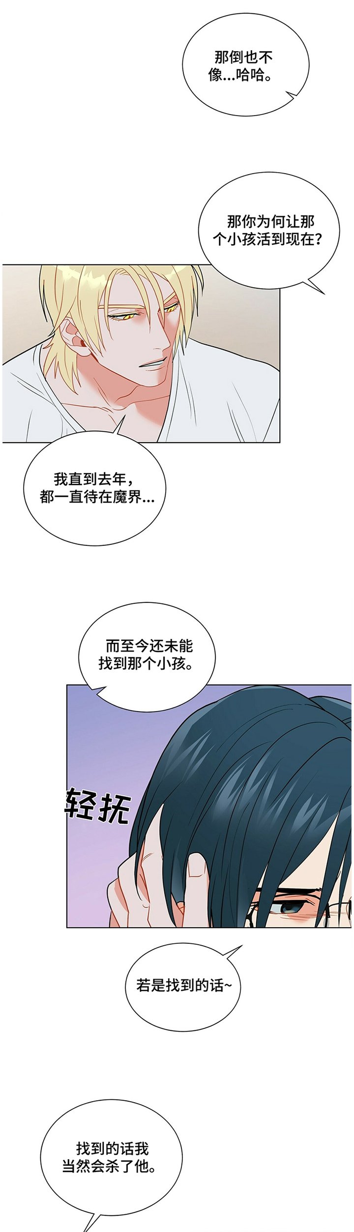 第39章：孤独的感觉