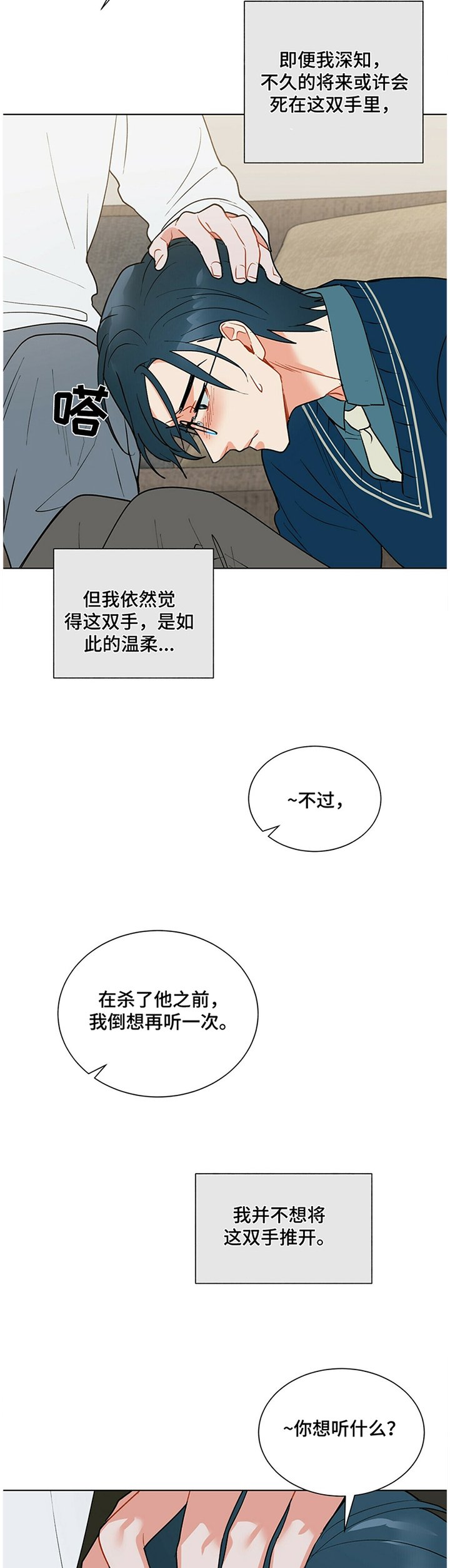 第39章：孤独的感觉