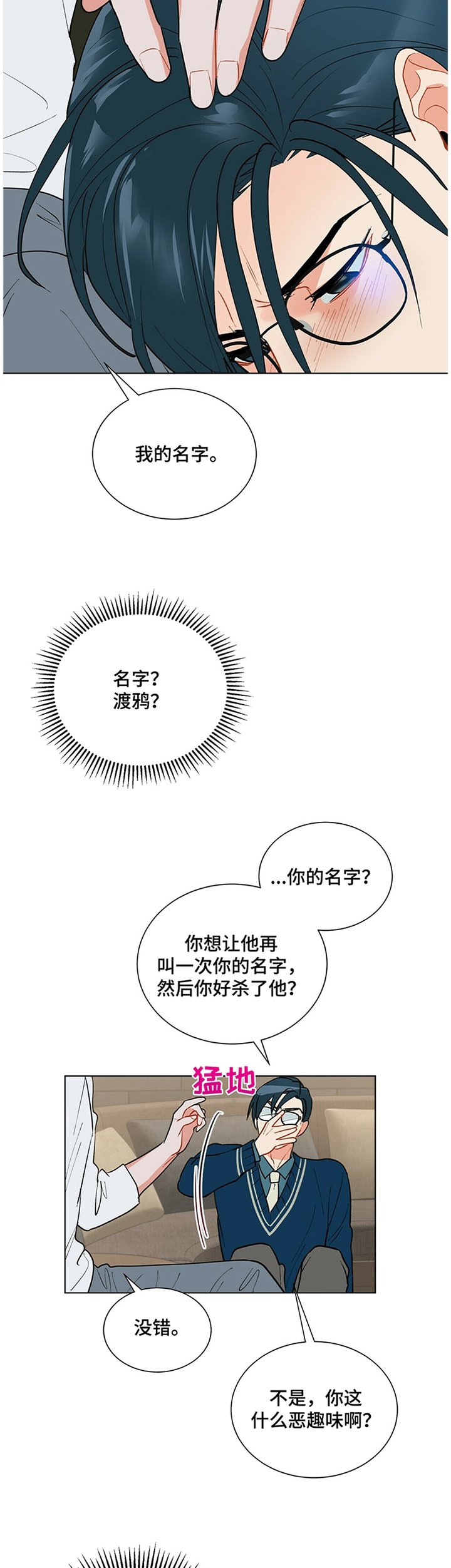 第39章：孤独的感觉