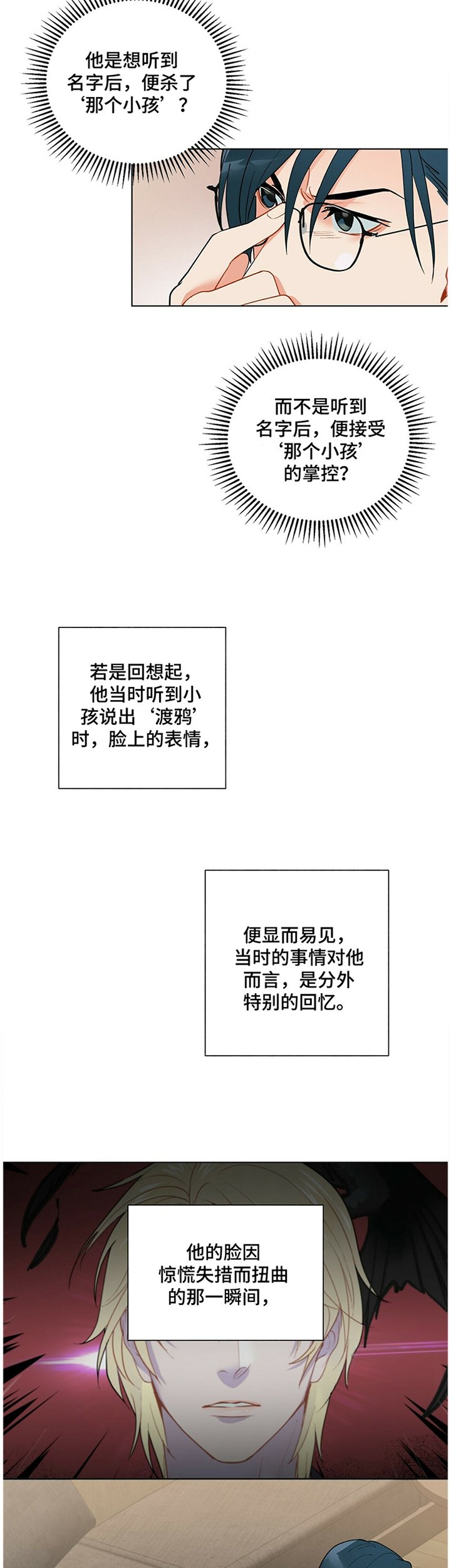 第39章：孤独的感觉