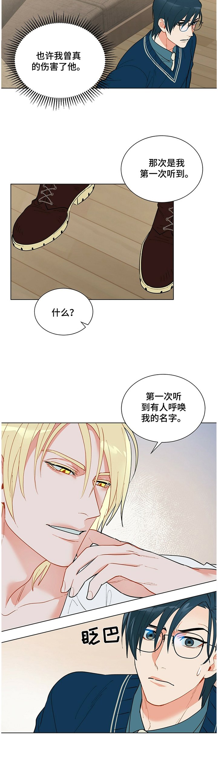 第39章：孤独的感觉