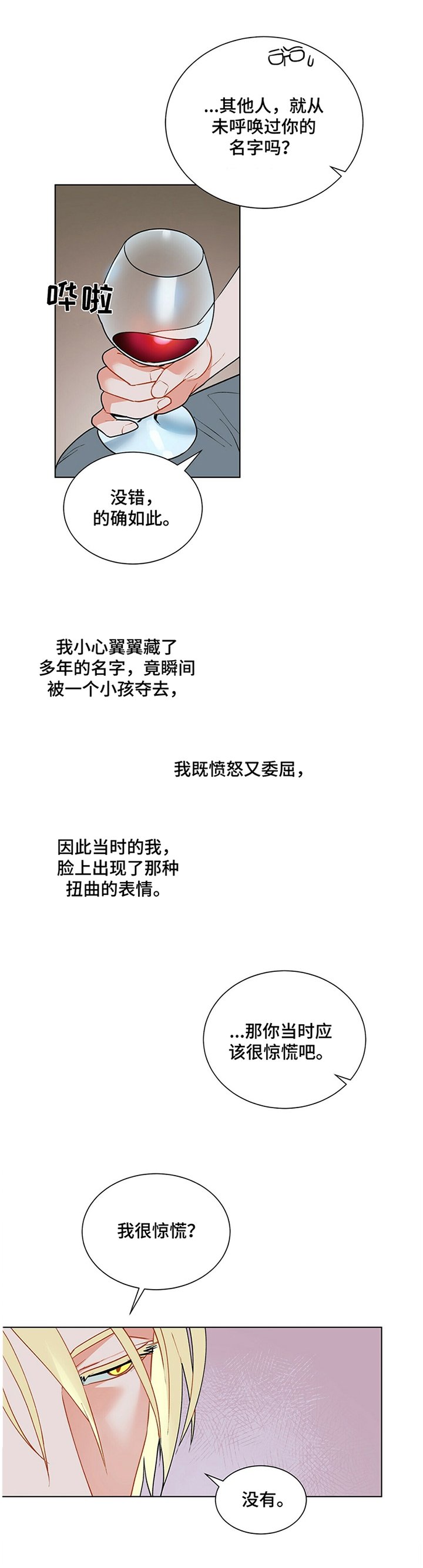 第39章：孤独的感觉